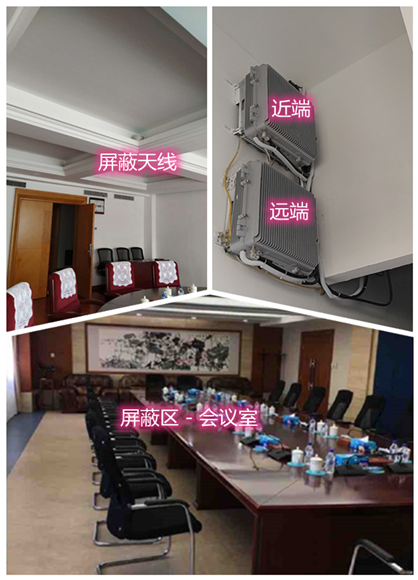  四川某机关单位会议室屏蔽案例（数字信令级）