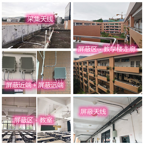  四川某中学考场屏蔽案例（数字信令级）